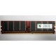 Серверная память 256Mb DDR ECC Kingmax pc3200 400MHz в Котельниках, память для сервера 256 Mb DDR1 ECC Kingmax pc-3200 400 MHz (Котельники)