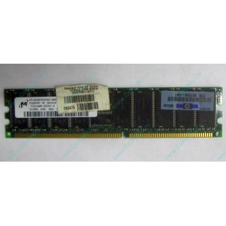 Серверная память HP 261584-041 (300700-001) 512Mb DDR ECC (Котельники)