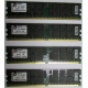 Серверная память 8Gb (2x4Gb) DDR2 ECC Reg Kingston KTH-MLG4/8G pc2-3200 400MHz CL3 1.8V (Котельники).