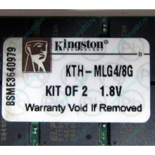 Серверная память 8Gb (2x4Gb) DDR2 ECC Reg Kingston KTH-MLG4/8G pc2-3200 400MHz CL3 1.8V (Котельники).