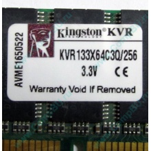 Память 256Mb DIMM Kingston KVR133X64C3Q/256 SDRAM 168-pin 133MHz 3.3 V (Котельники)