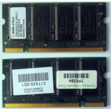 Модуль памяти 256MB DDR Memory SODIMM в Котельниках, DDR266 (PC2100) в Котельниках, CL2 в Котельниках, 200-pin в Котельниках, p/n: 317435-001 (для ноутбуков Compaq Evo/Presario) - Котельники