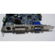 Albatron 9GP68GEQ-M00-10AS1 в Котельниках, видеокарта GeForce 6800GE PCI-E Albatron 9GP68GEQ-M00-10AS1 256Mb nVidia GeForce 6800GE (Котельники)